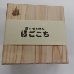 有限会社 高橋木工